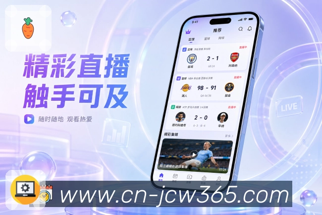 <strong>竞彩网</strong>APP易读栏目展示