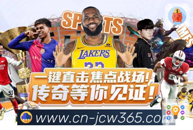 <strong>竞彩网</strong>信息架构与赛事导航